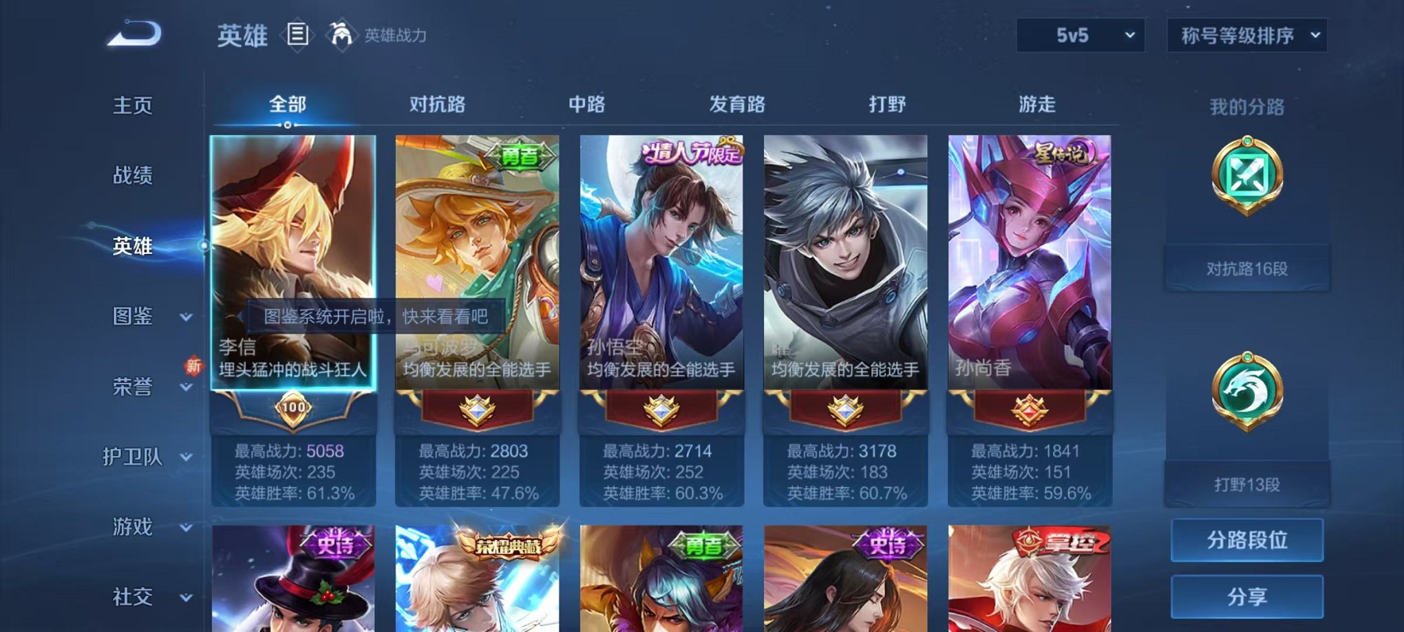 WZCMW3232813王者荣耀账号详情图3