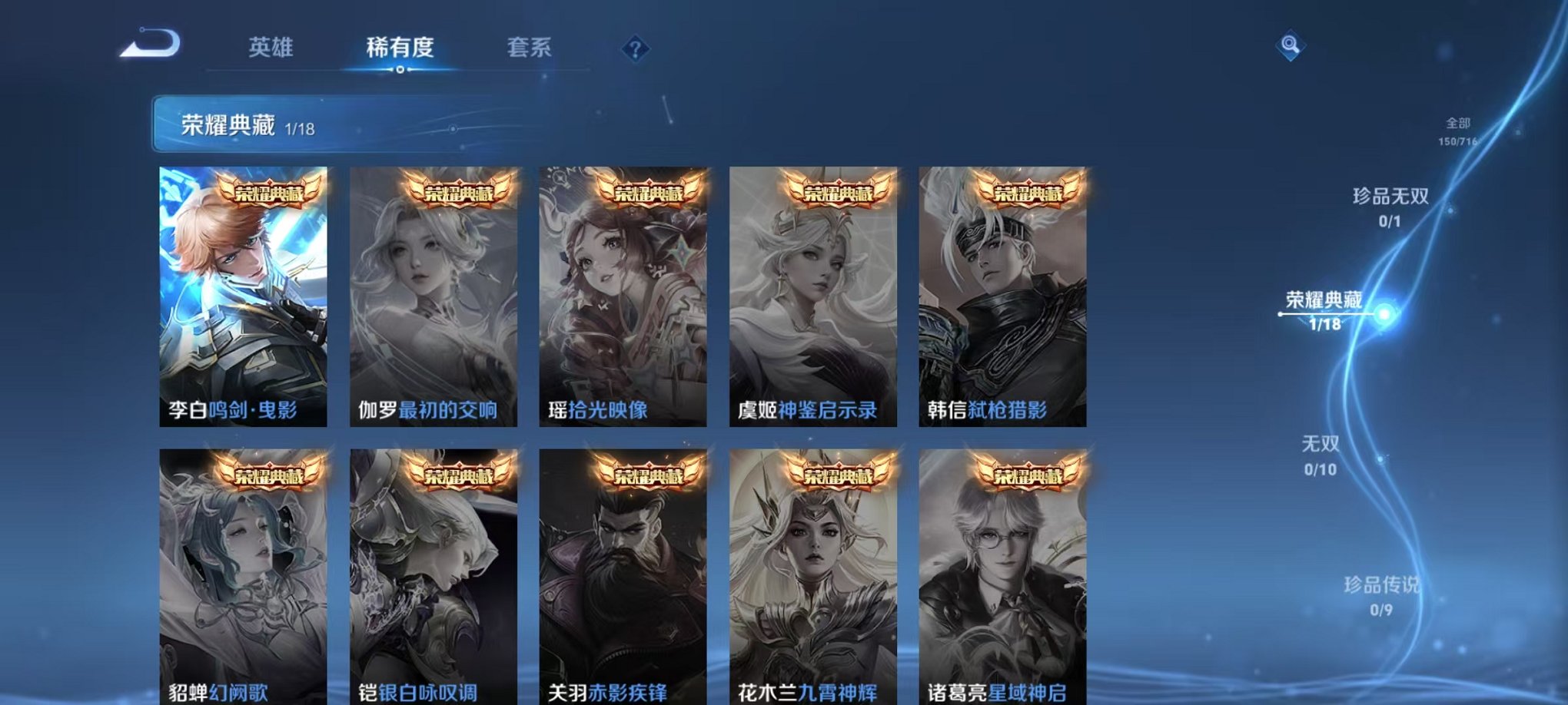 WZCMW3232813王者荣耀账号详情图4