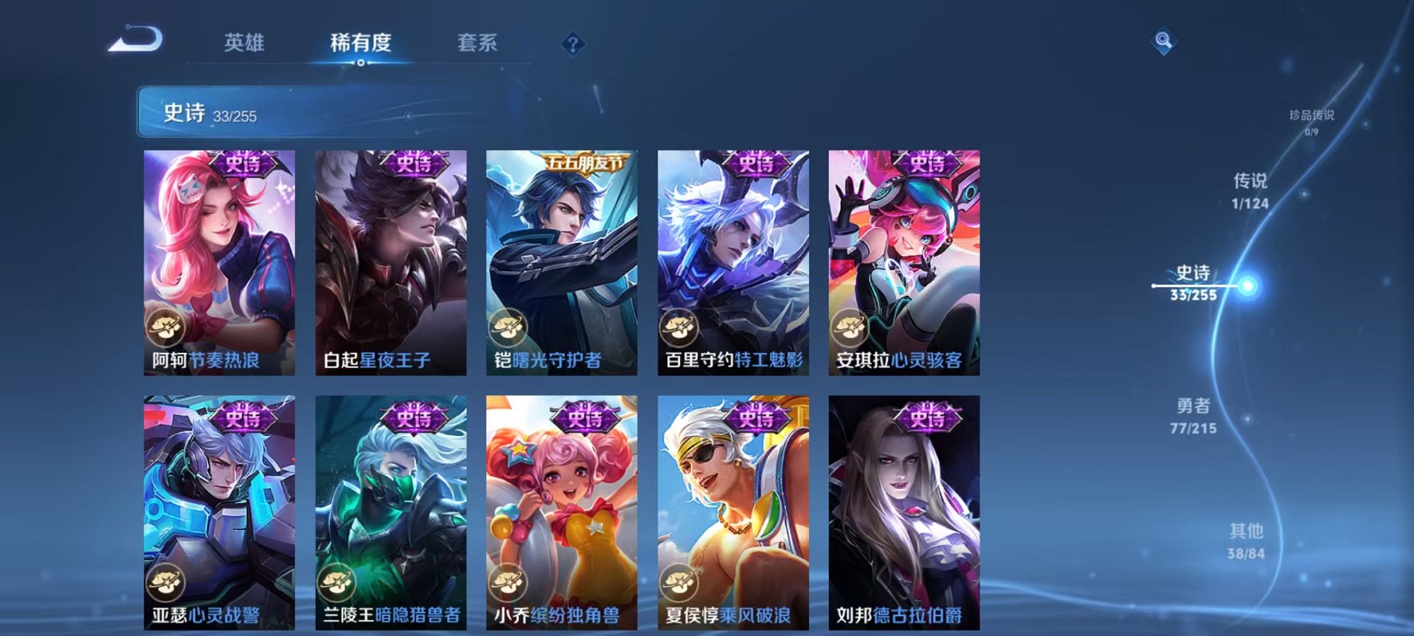 WZCMW3232813王者荣耀账号详情图5