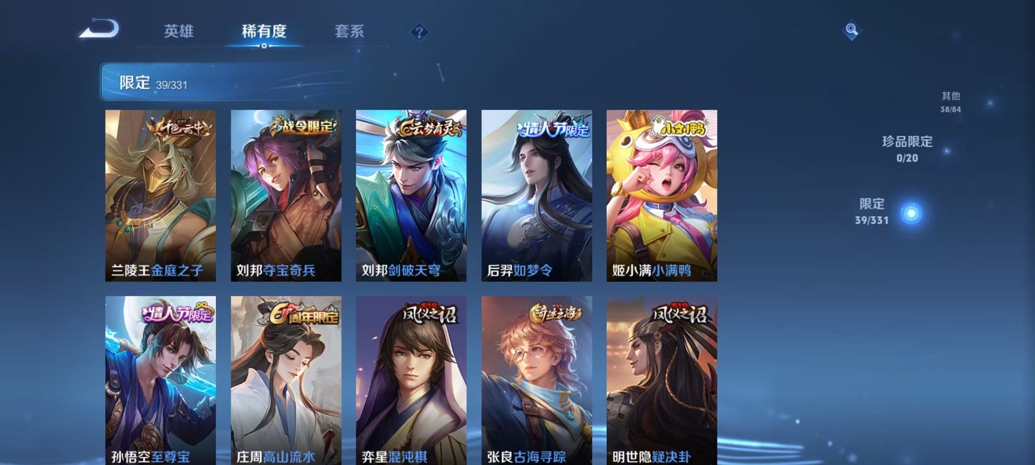 WZCMW3232813王者荣耀账号详情图6