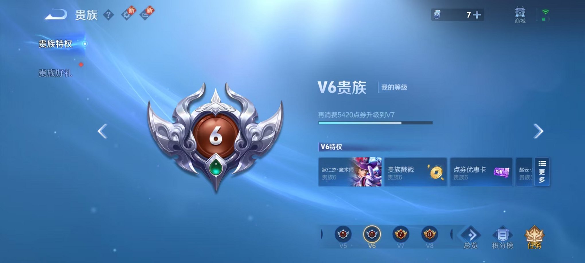WZCMW3232813王者荣耀账号详情图8
