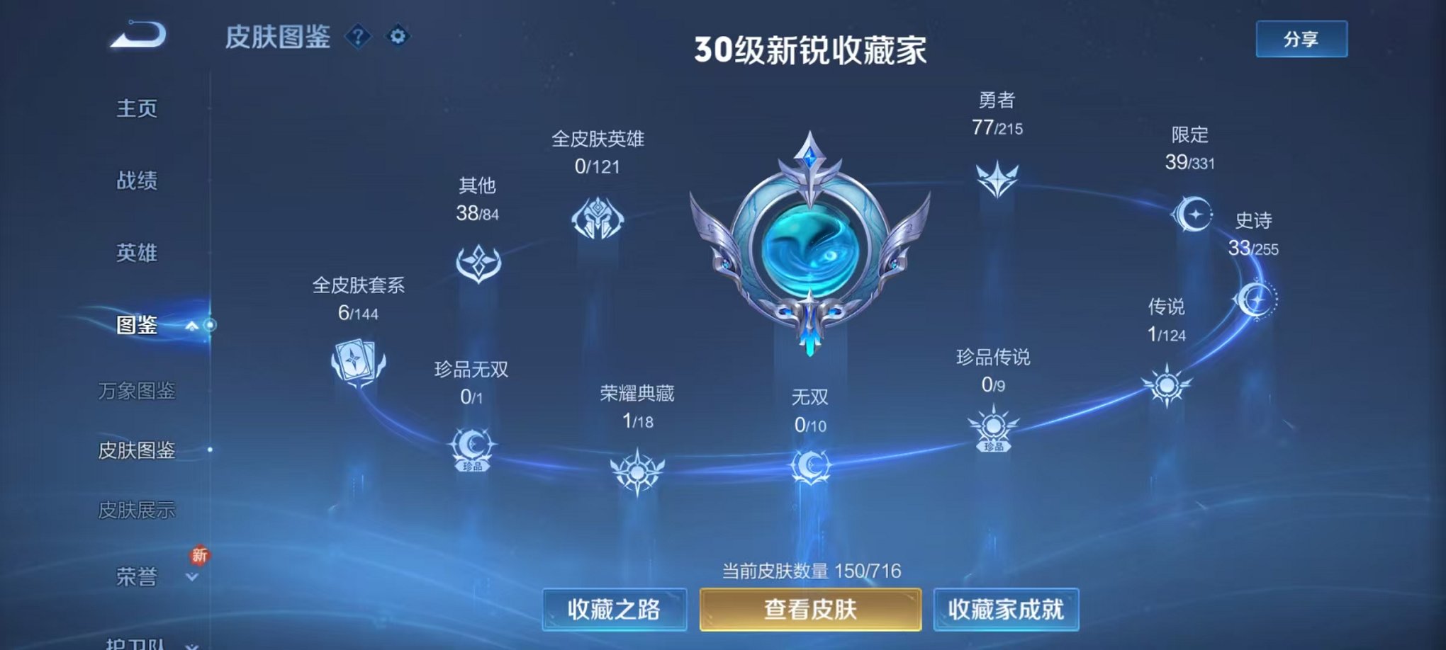 WZCMW3232813王者荣耀账号详情图9
