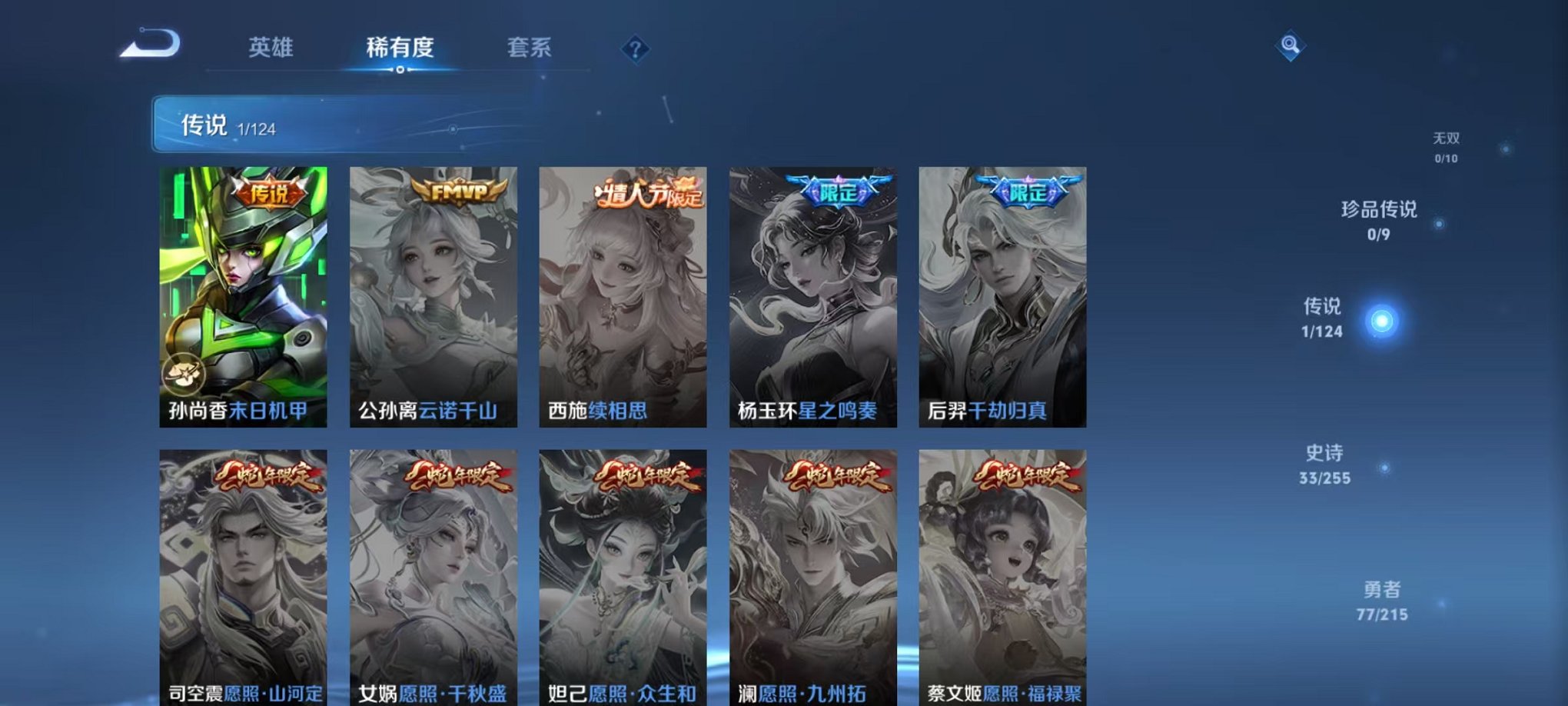 WZCMW3232813王者荣耀账号详情图10