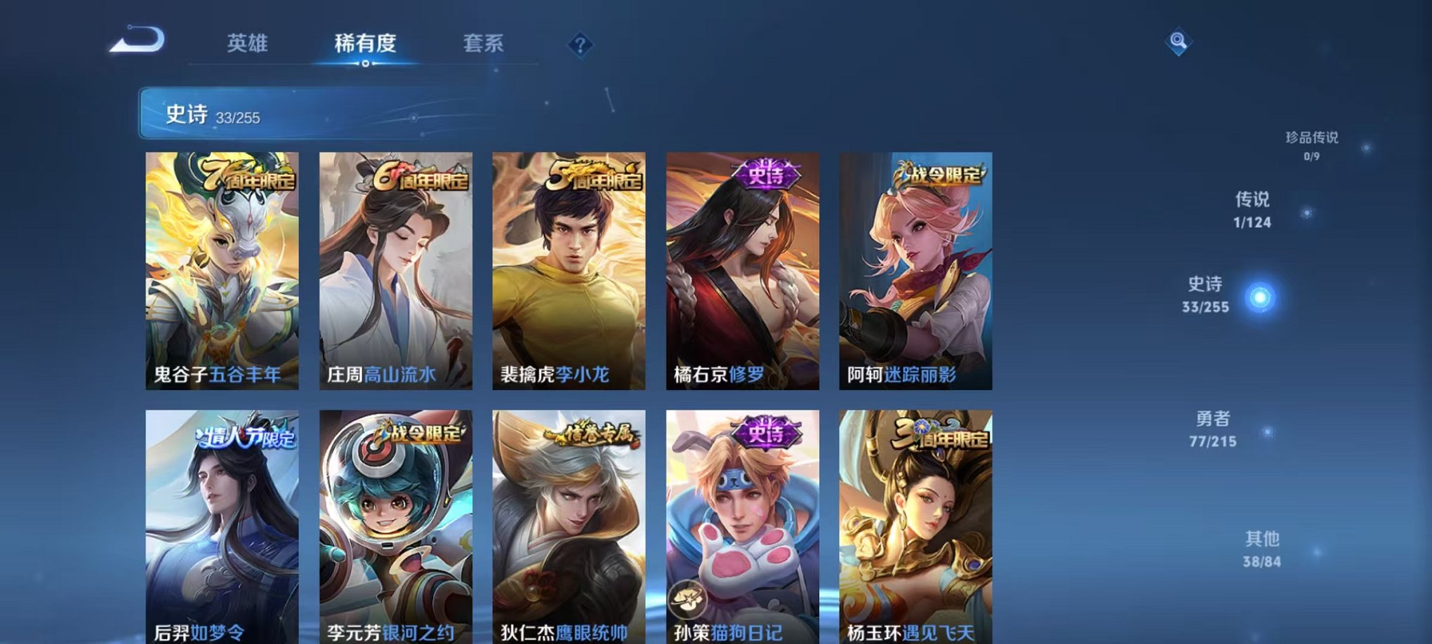 WZCMW3232813王者荣耀账号详情图11