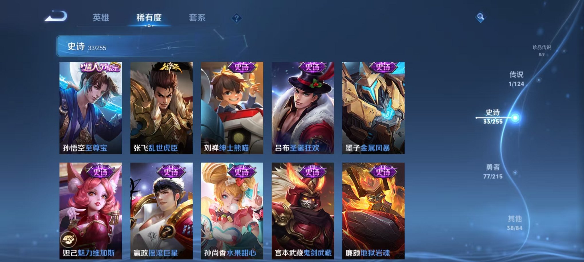 WZCMW3232813王者荣耀账号详情图12