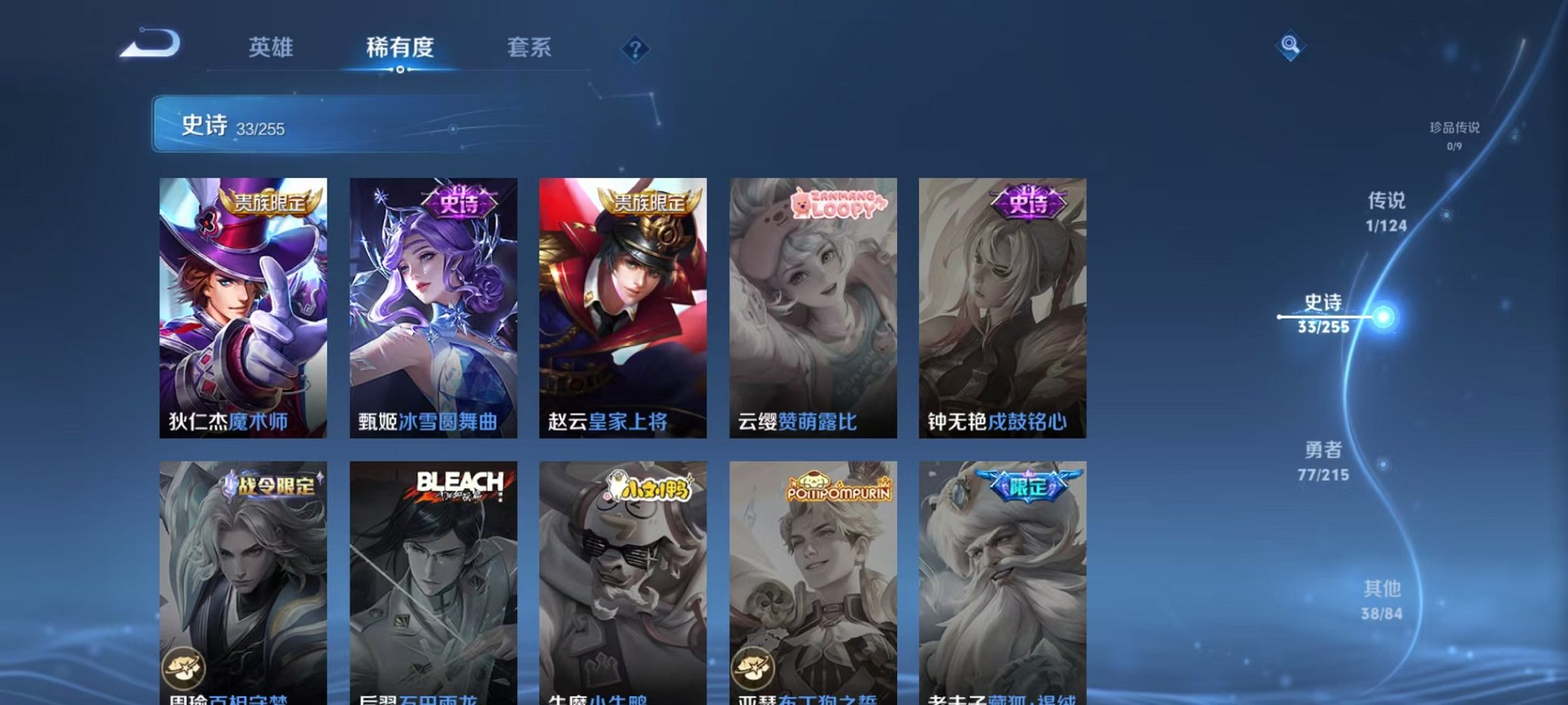 WZCMW3232813王者荣耀账号详情图13