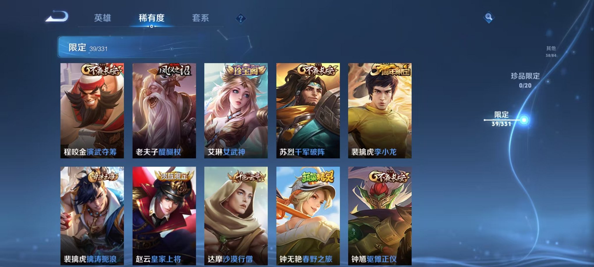 WZCMW3232813王者荣耀账号详情图14