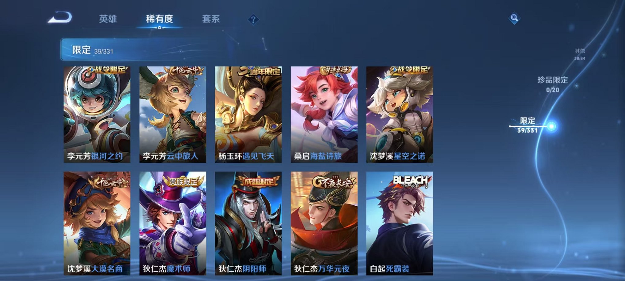 WZCMW3232813王者荣耀账号详情图15