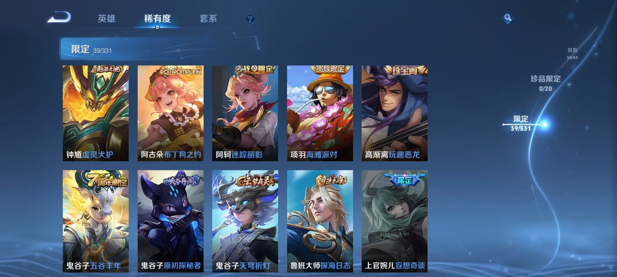 WZCMW3232813王者荣耀账号详情图16