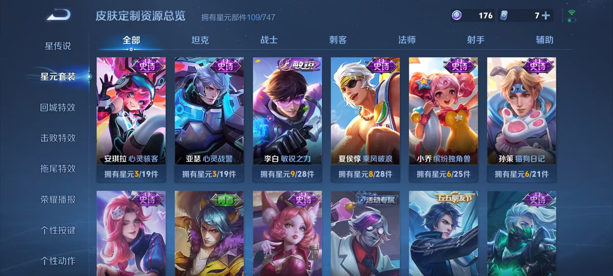WZCMW3232813王者荣耀账号详情图18