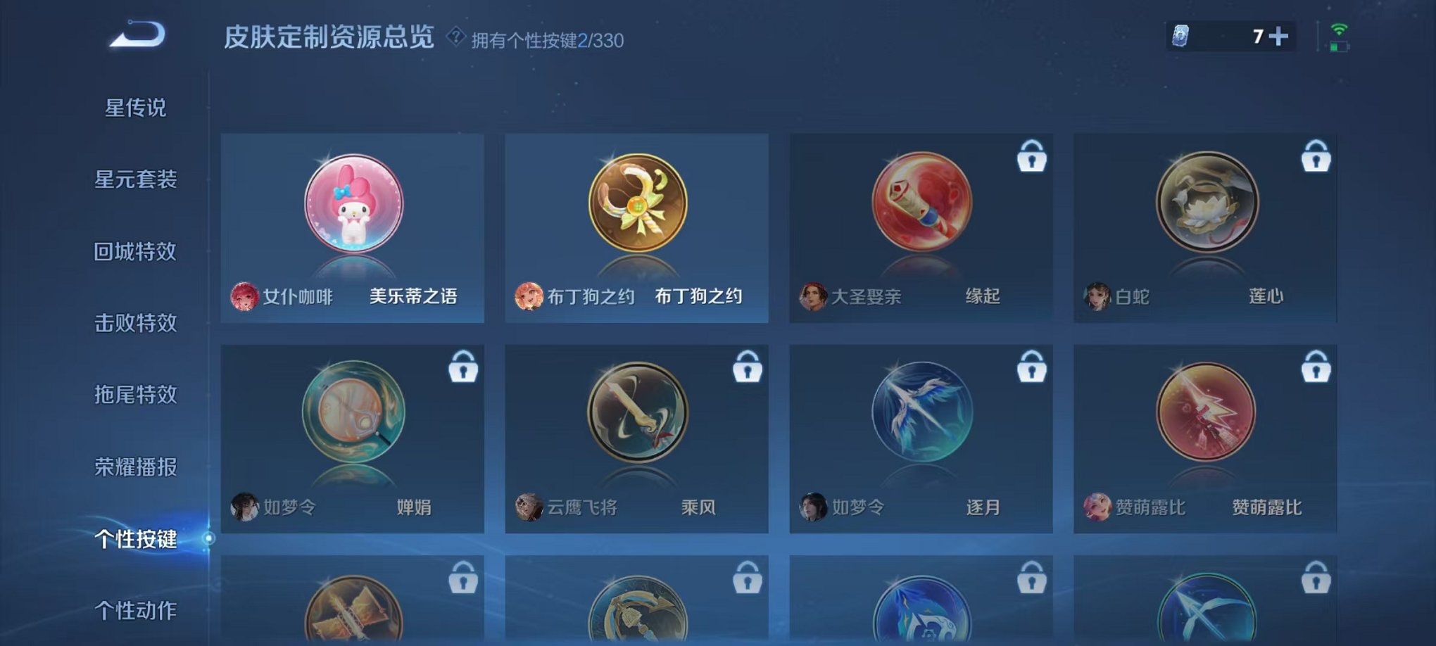 WZCMW3232813王者荣耀账号详情图19