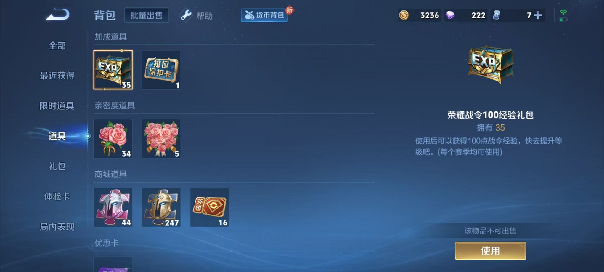 WZCMW3232813王者荣耀账号详情图20