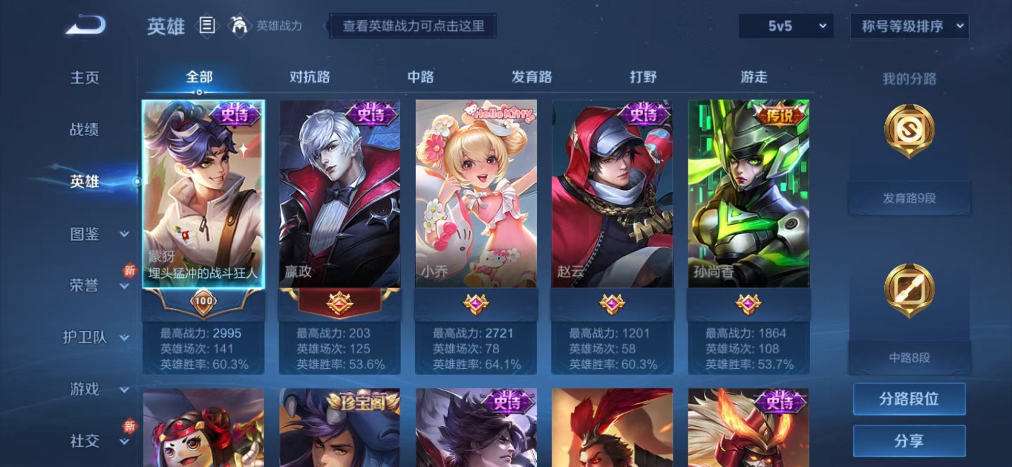 WZCMW3232807王者荣耀账号详情图3