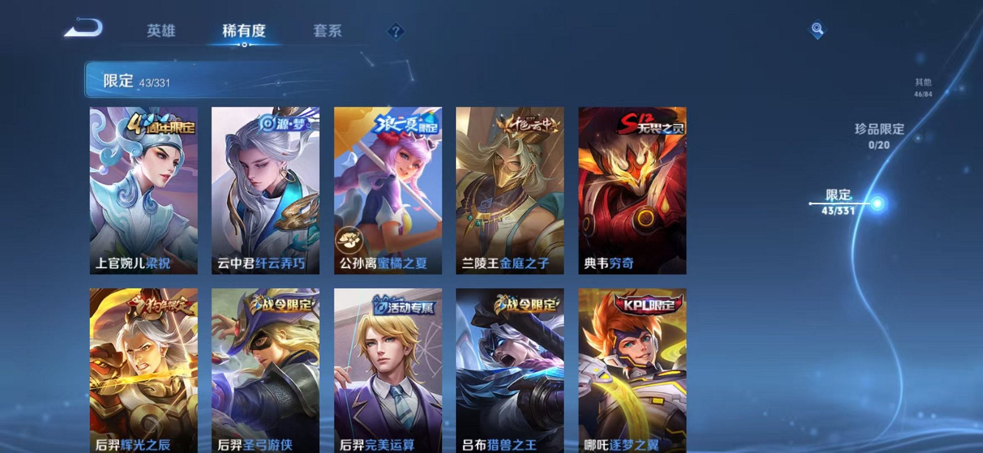 WZCMW3232807王者荣耀账号详情图4