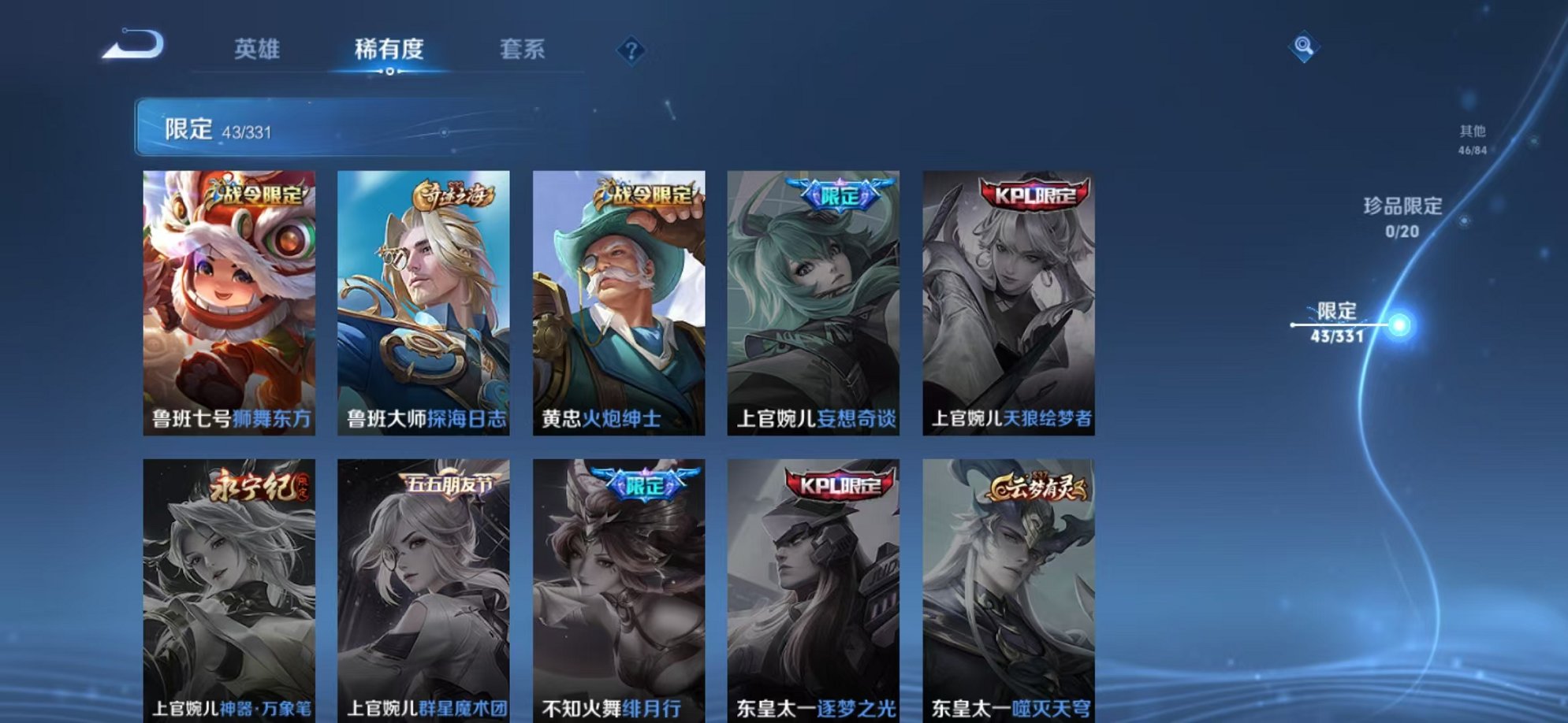 WZCMW3232807王者荣耀账号详情图5