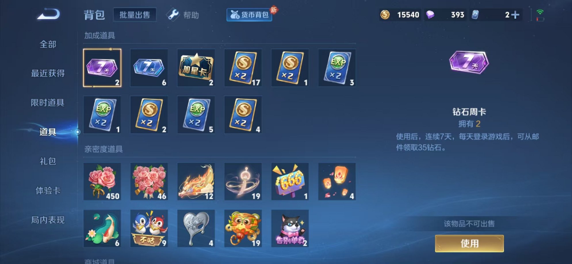 WZCMW3232807王者荣耀账号详情图6