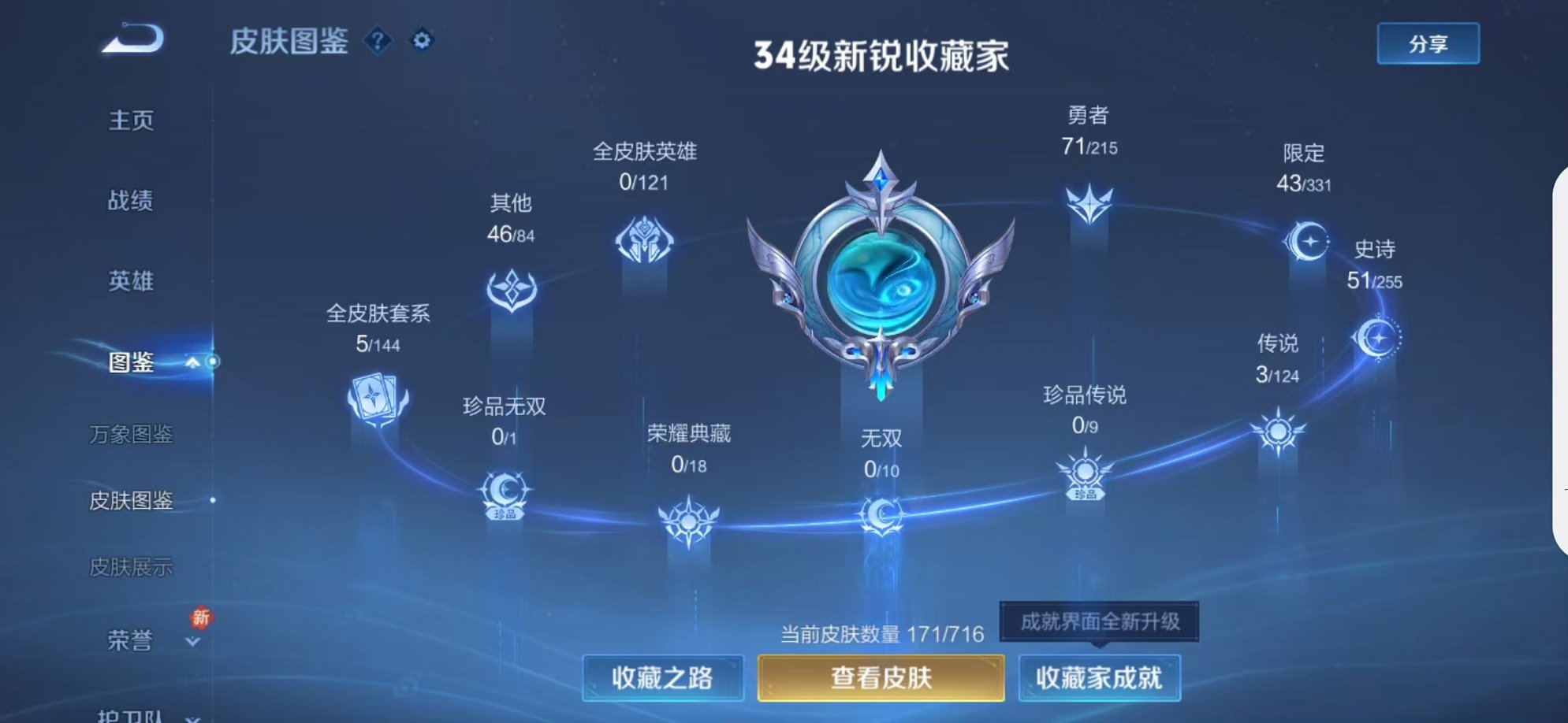 WZCMW3232807王者荣耀账号详情图7