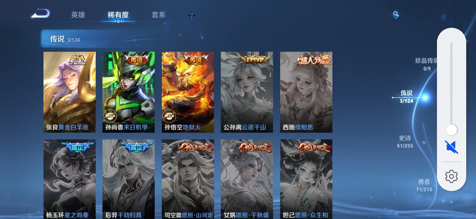 WZCMW3232807王者荣耀账号详情图8