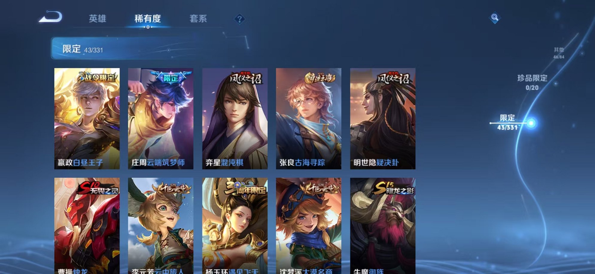 WZCMW3232807王者荣耀账号详情图9