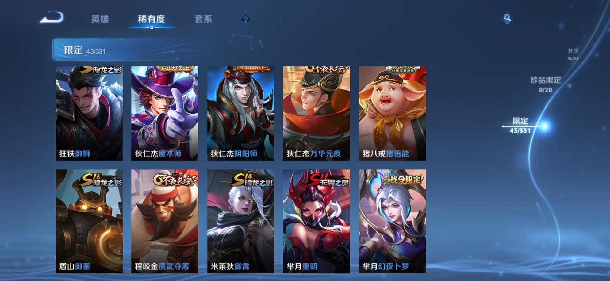 WZCMW3232807王者荣耀账号详情图10