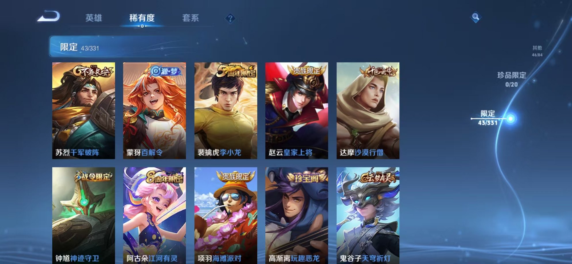 WZCMW3232807王者荣耀账号详情图11