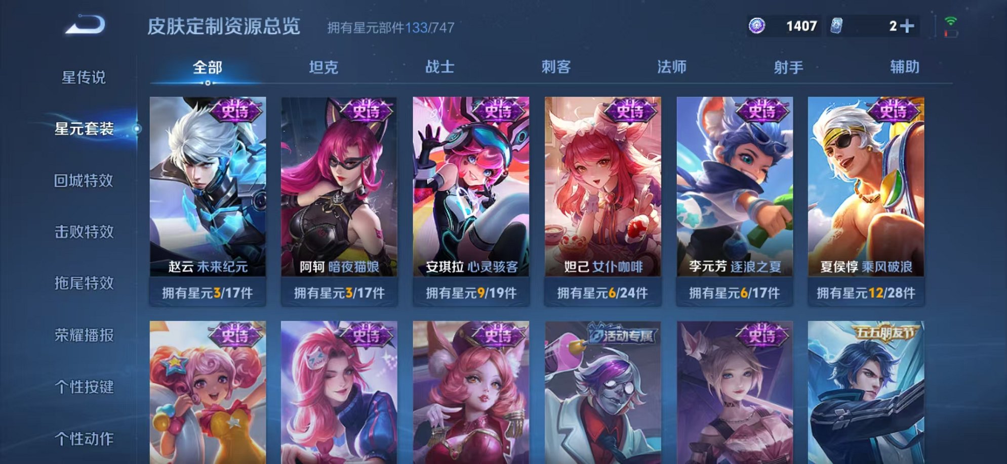 WZCMW3232807王者荣耀账号详情图13