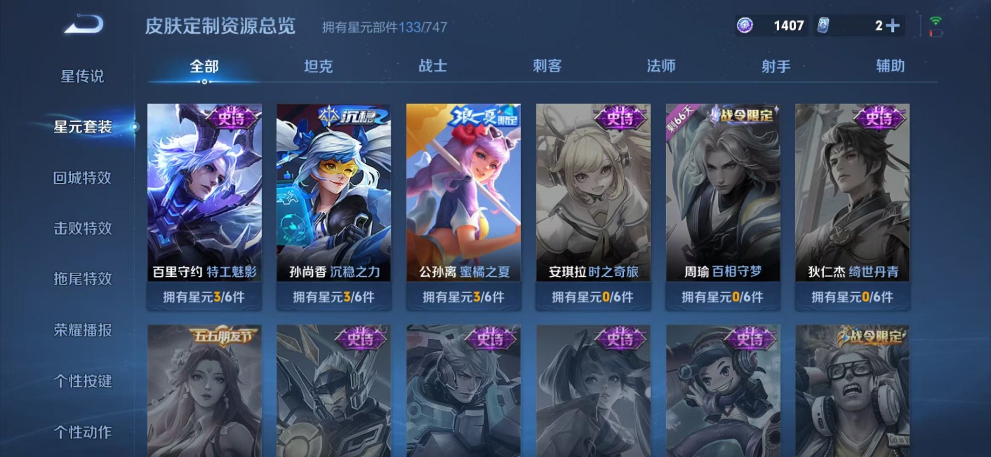 WZCMW3232807王者荣耀账号详情图14