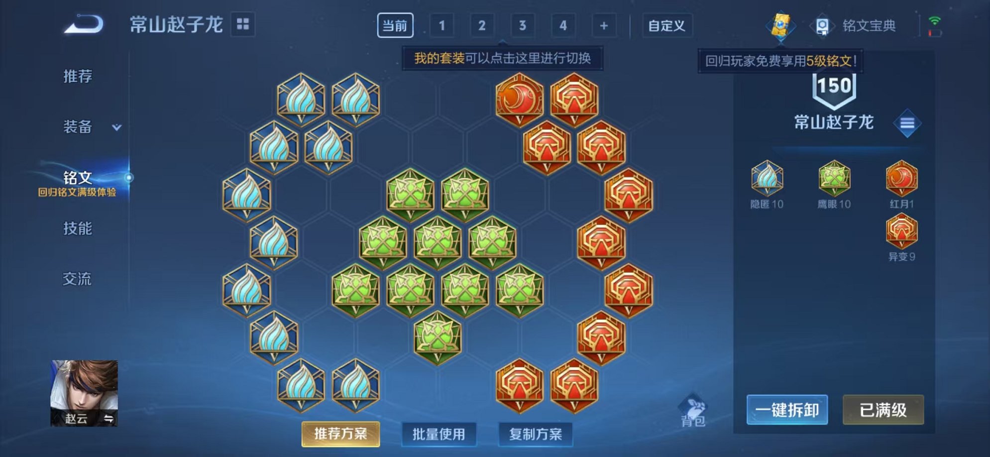 WZCMW3232807王者荣耀账号详情图15