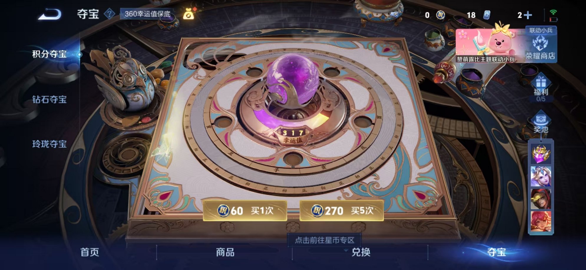 WZCMW3232807王者荣耀账号详情图16