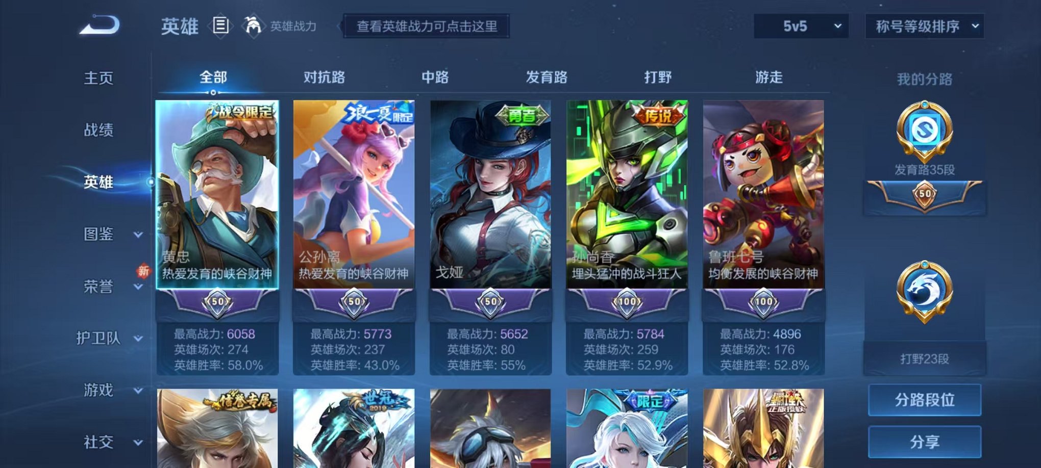 WZCMW3229438王者荣耀账号详情图3 WZCMW3229438王者荣耀账号详情图3