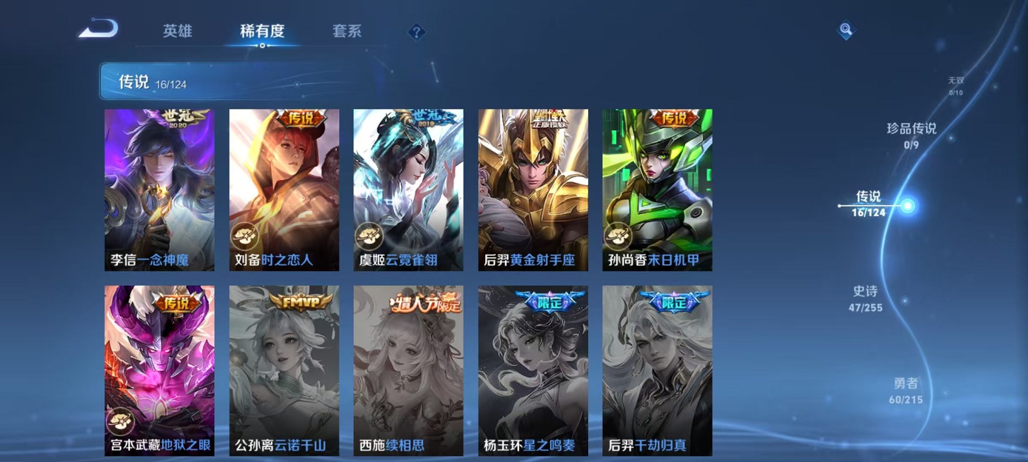 WZCMW3229438王者荣耀账号详情图4 WZCMW3229438王者荣耀账号详情图4