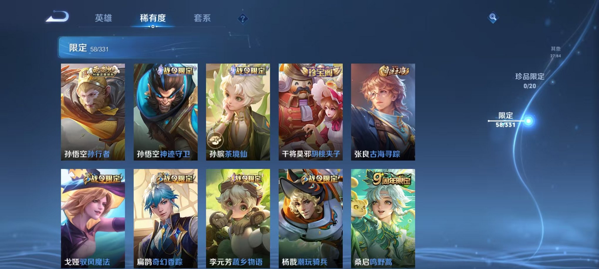 WZCMW3229438王者荣耀账号详情图6 WZCMW3229438王者荣耀账号详情图6