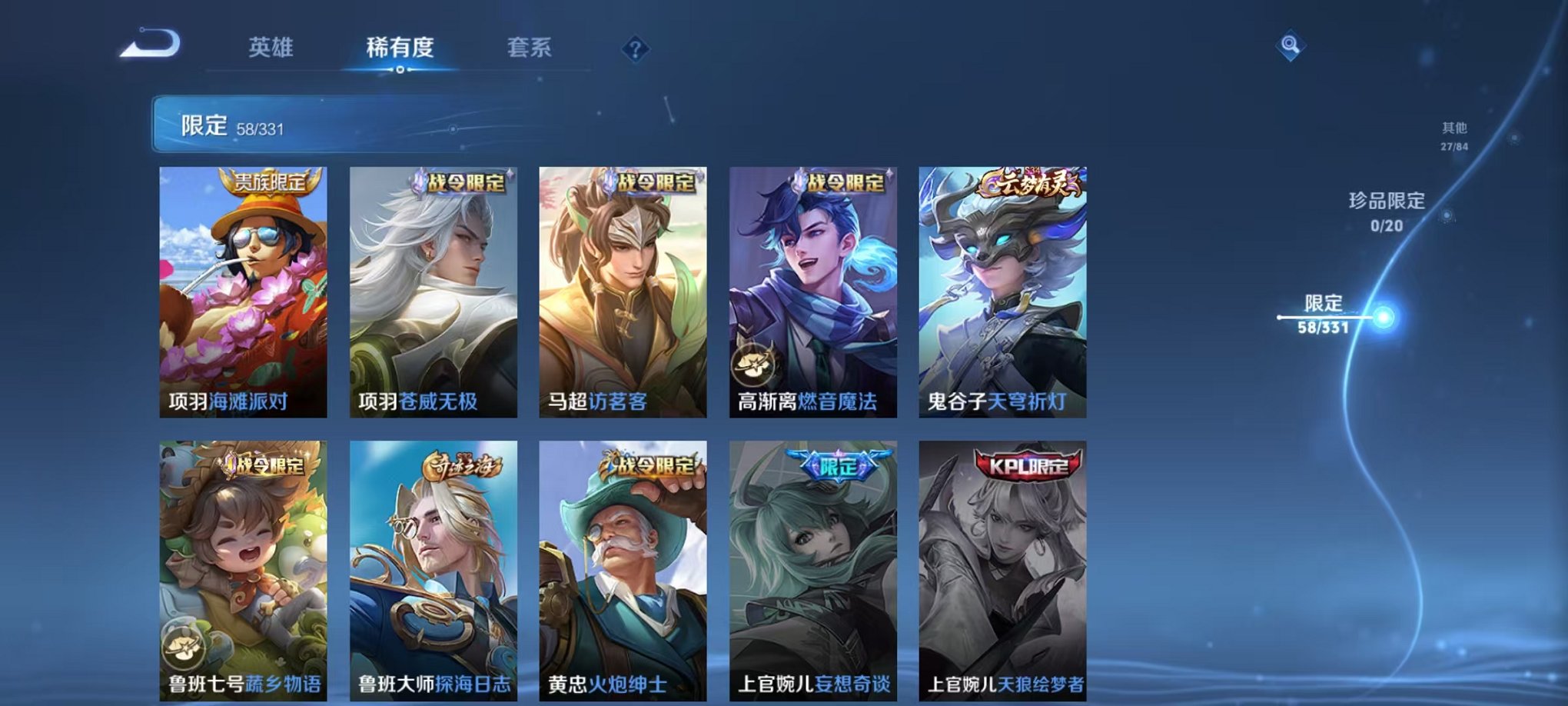 WZCMW3229438王者荣耀账号详情图7 WZCMW3229438王者荣耀账号详情图7