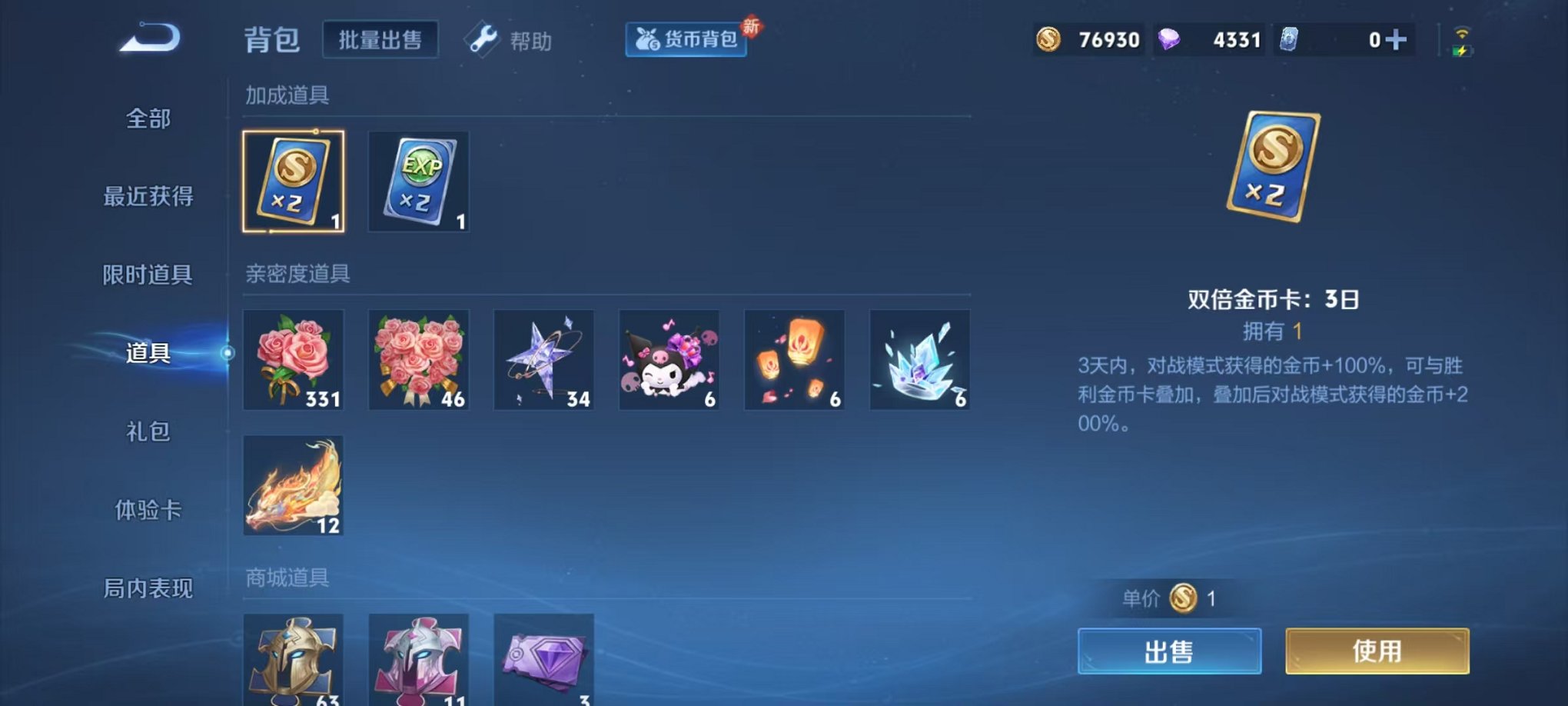 WZCMW3229438王者荣耀账号详情图8 WZCMW3229438王者荣耀账号详情图8