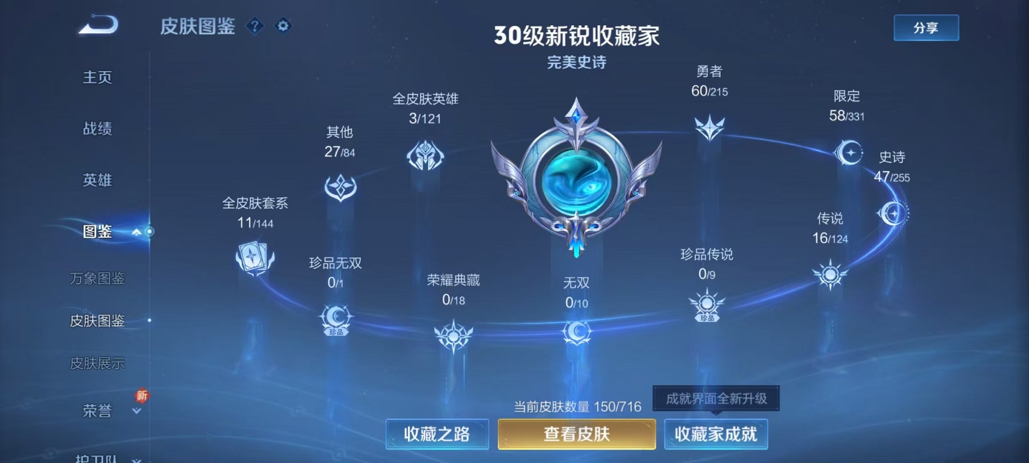 WZCMW3229438王者荣耀账号详情图9 WZCMW3229438王者荣耀账号详情图9