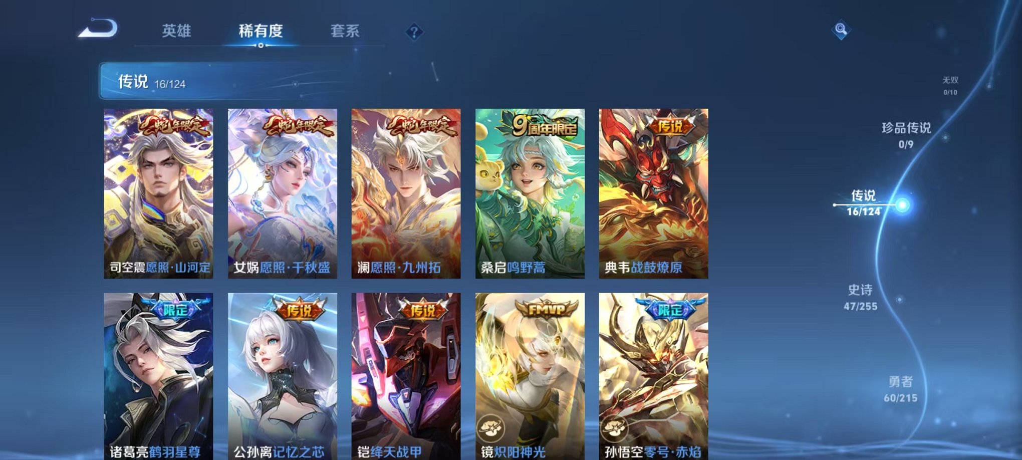 WZCMW3229438王者荣耀账号详情图10 WZCMW3229438王者荣耀账号详情图10