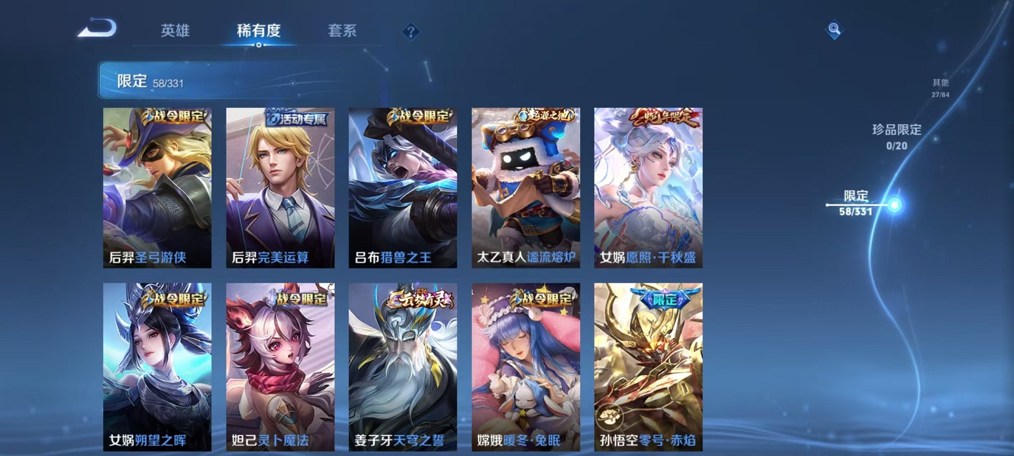 WZCMW3229438王者荣耀账号详情图16 WZCMW3229438王者荣耀账号详情图16