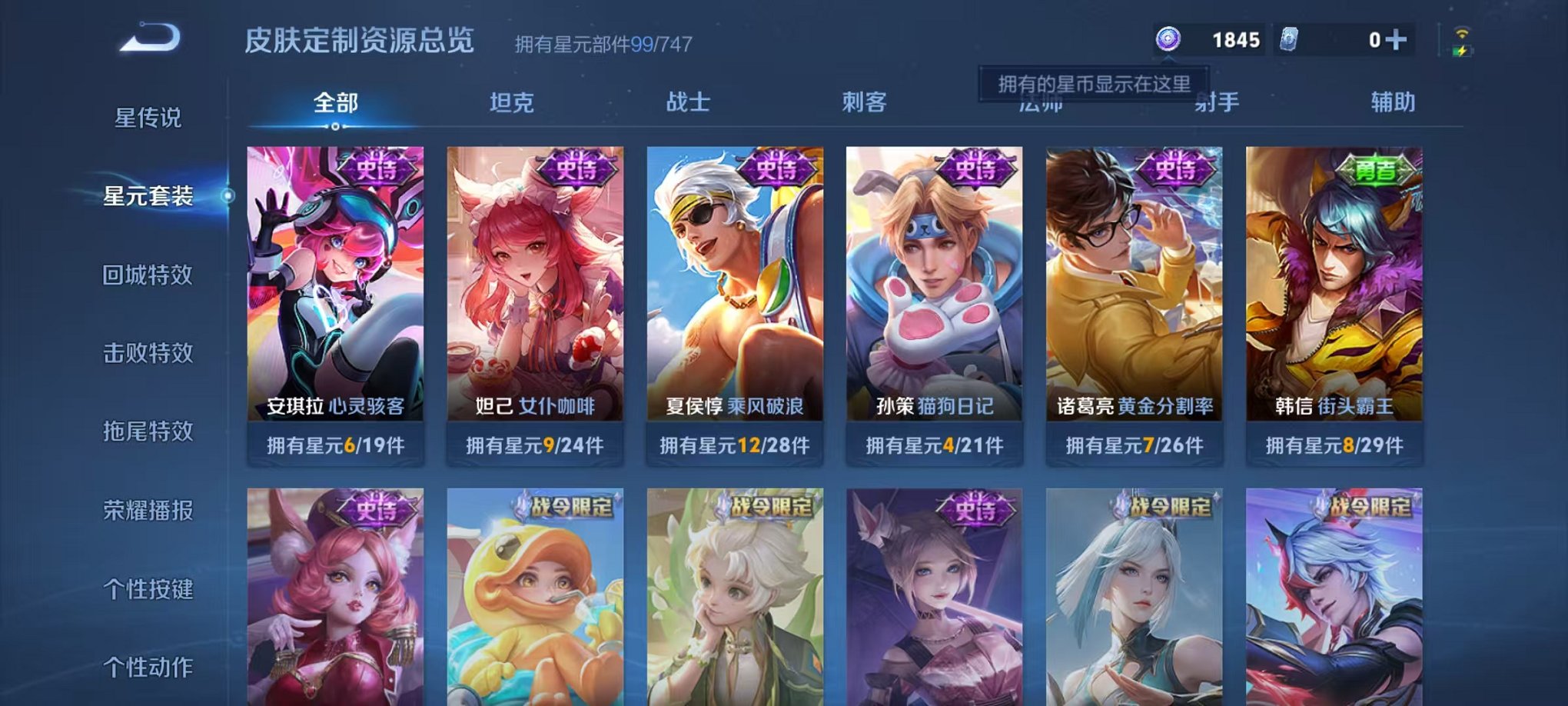 WZCMW3229438王者荣耀账号详情图19 WZCMW3229438王者荣耀账号详情图19