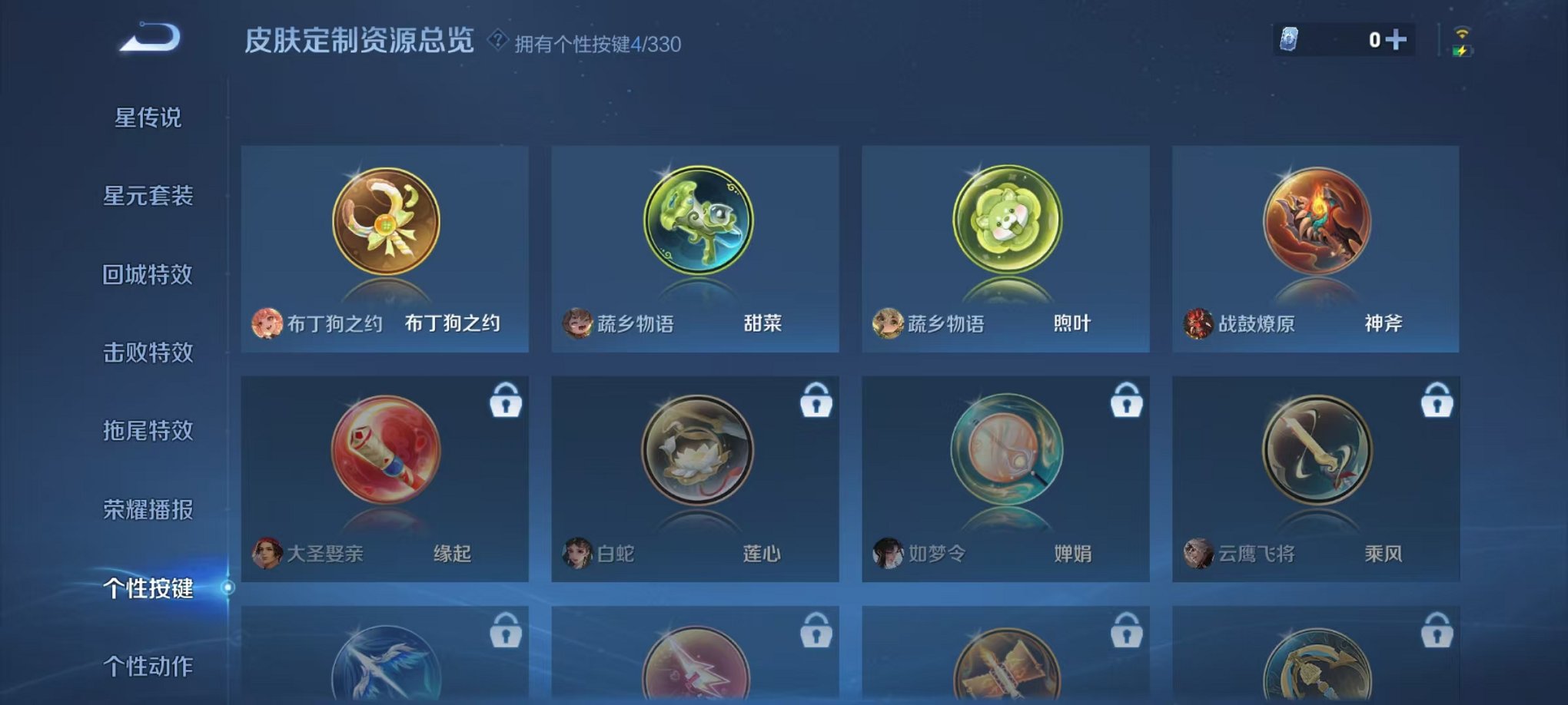 WZCMW3229438王者荣耀账号详情图20 WZCMW3229438王者荣耀账号详情图20