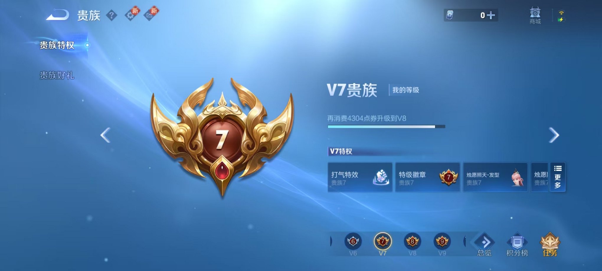 WZCMW3229438王者荣耀账号详情图21 WZCMW3229438王者荣耀账号详情图21