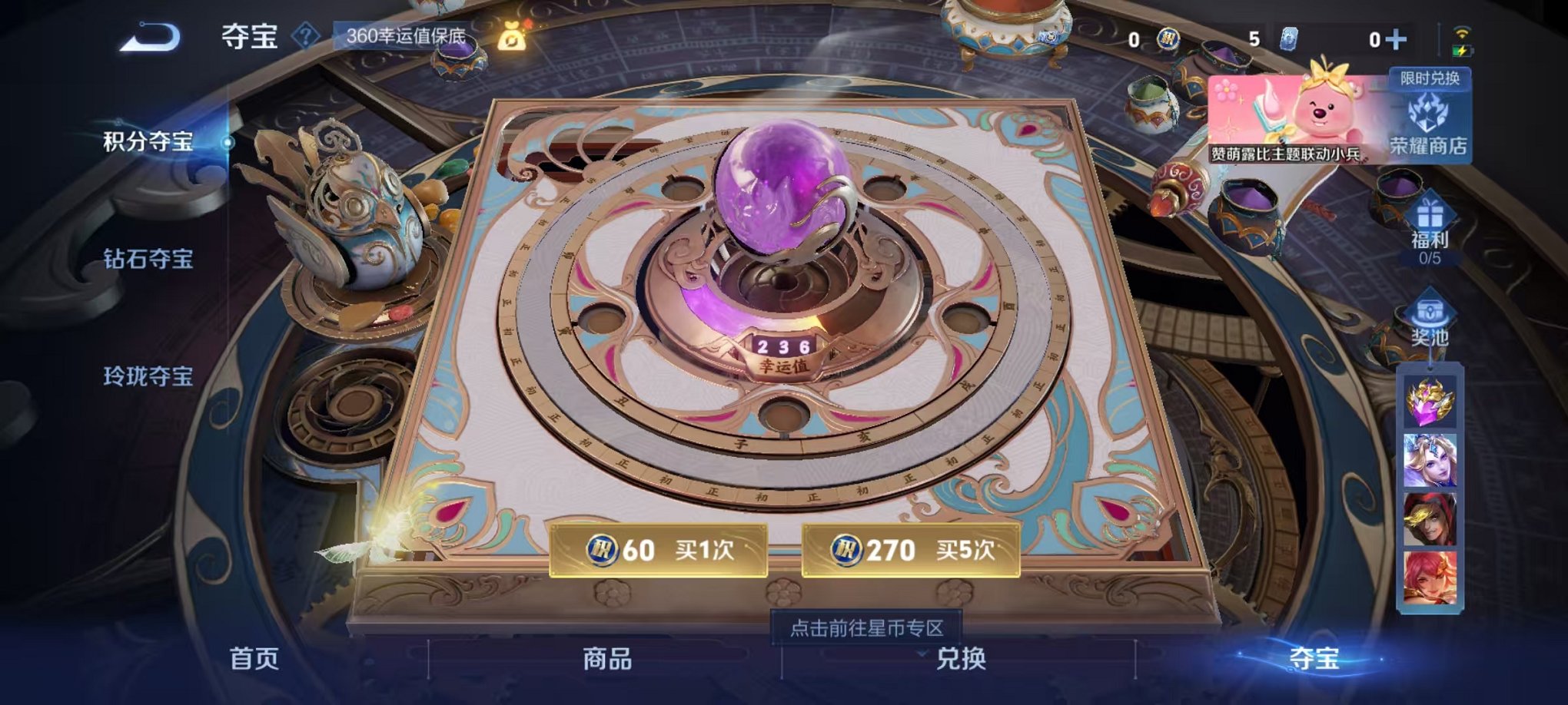 WZCMW3229438王者荣耀账号详情图22 WZCMW3229438王者荣耀账号详情图22