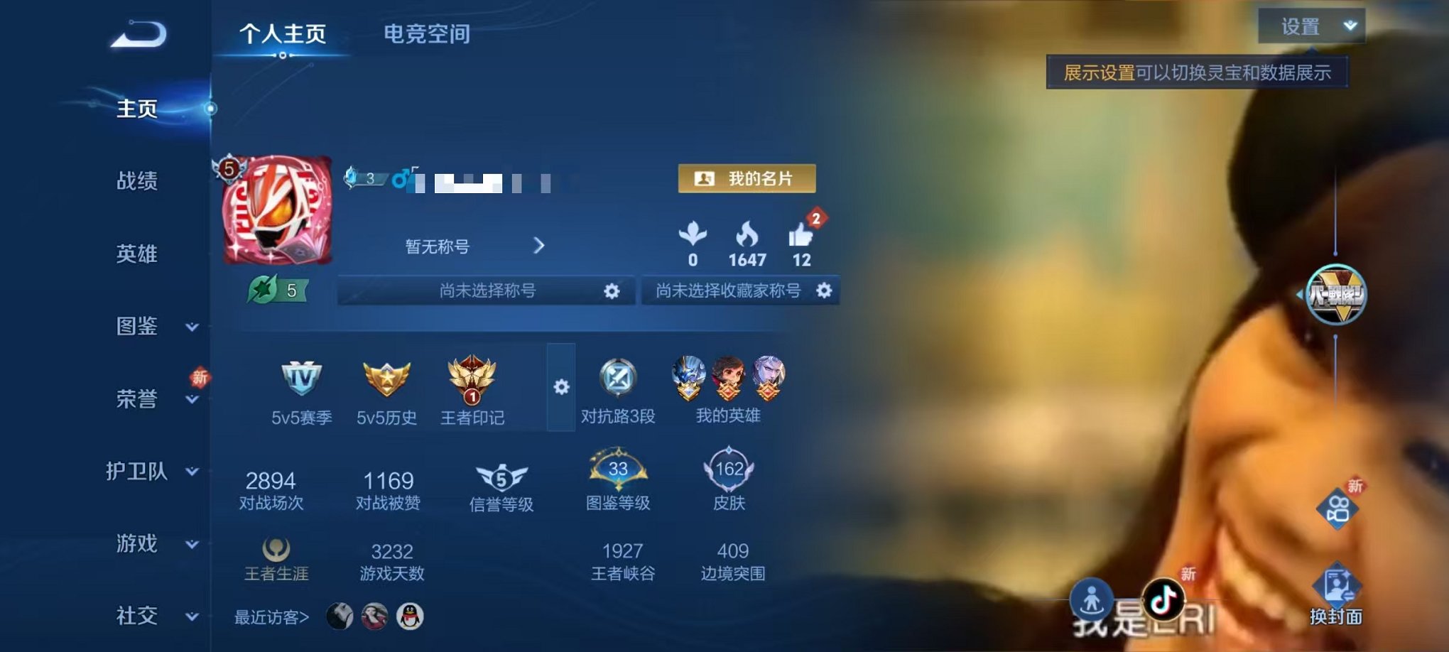 王者荣耀账号安卓QQ125英雄-162皮肤-可二次【162皮肤企鹅等级60】安卓QQ-125英雄-162皮肤【史诗皮肤】