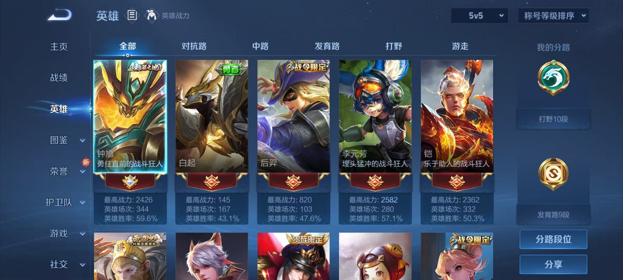 WZCMW3215971王者荣耀账号详情图3 WZCMW3215971王者荣耀账号详情图3