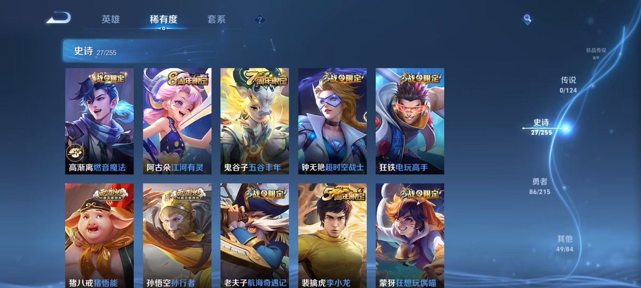 WZCMW3215971王者荣耀账号详情图4 WZCMW3215971王者荣耀账号详情图4