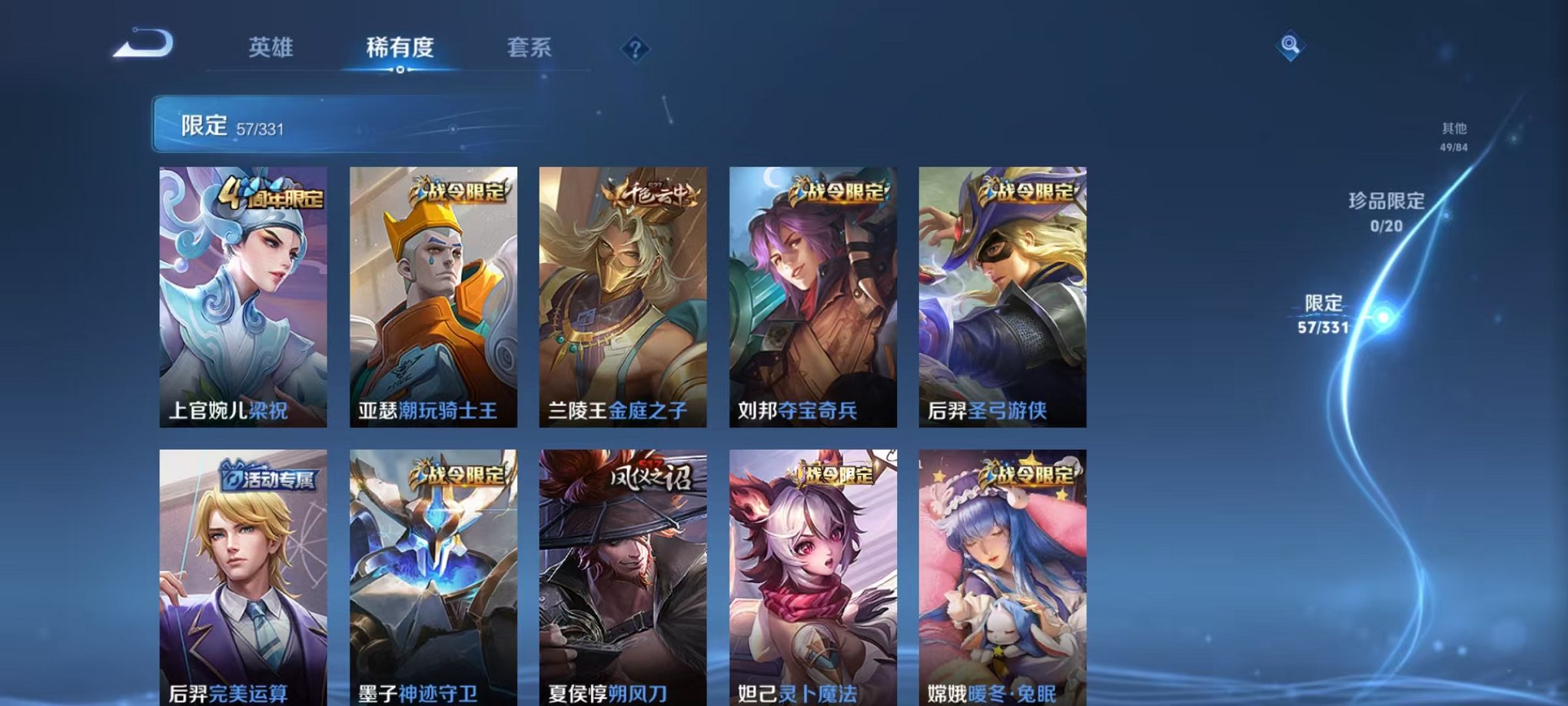 WZCMW3215971王者荣耀账号详情图5 WZCMW3215971王者荣耀账号详情图5