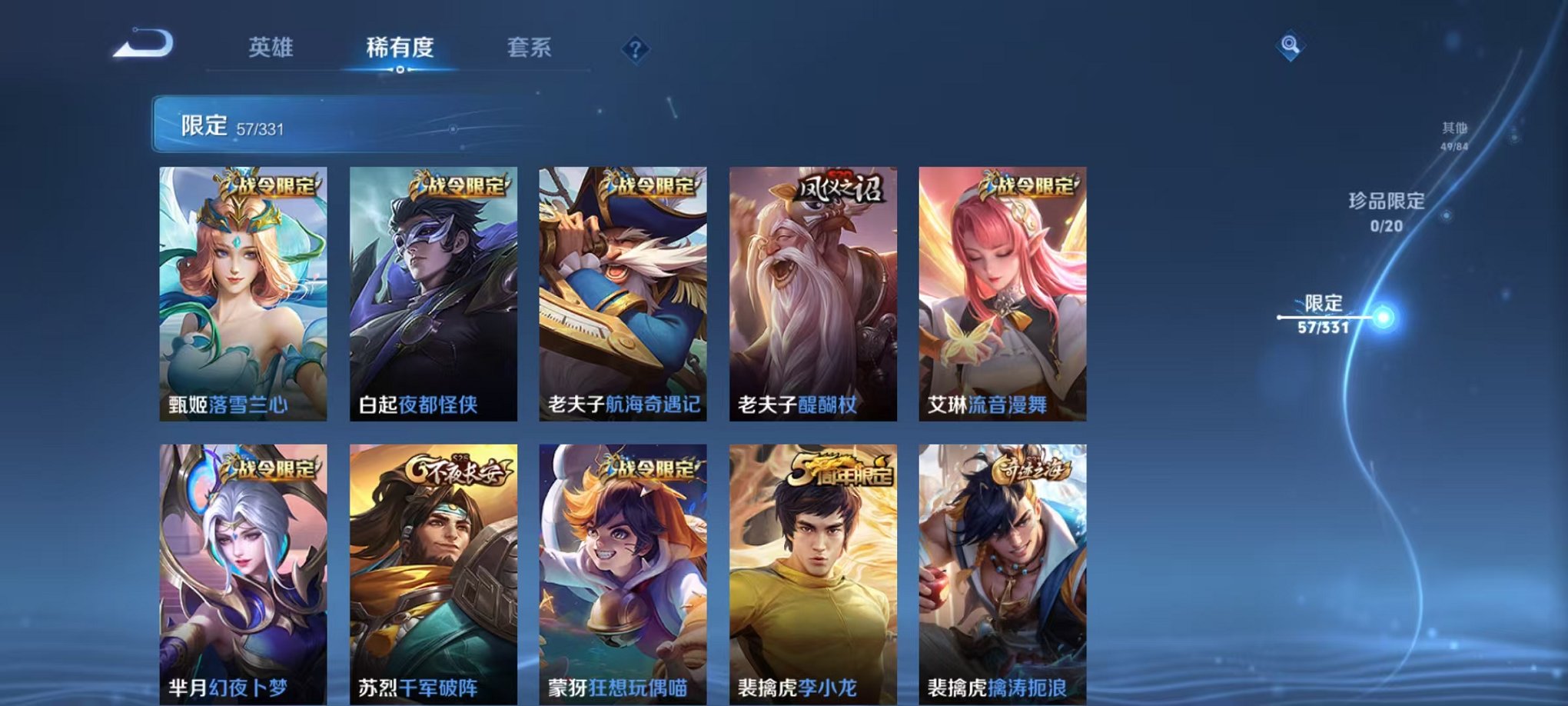 WZCMW3215971王者荣耀账号详情图6 WZCMW3215971王者荣耀账号详情图6