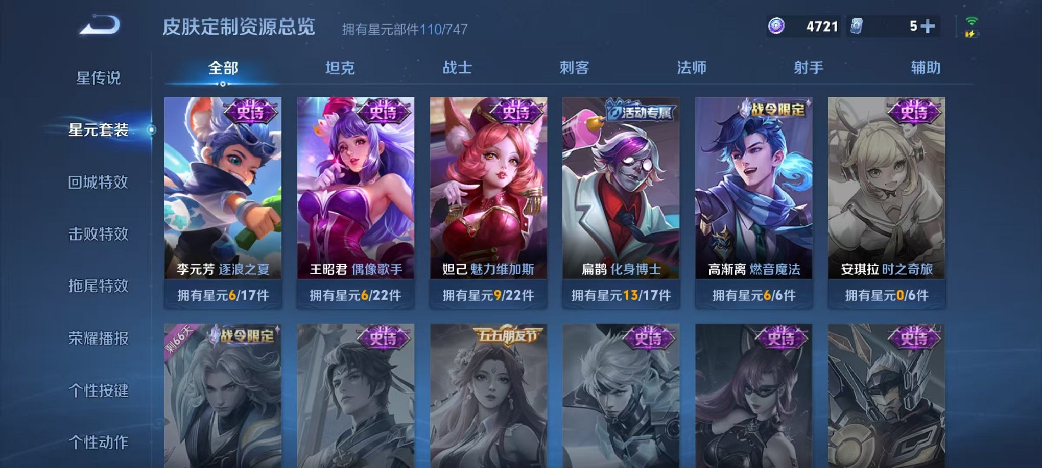 WZCMW3215971王者荣耀账号详情图7 WZCMW3215971王者荣耀账号详情图7