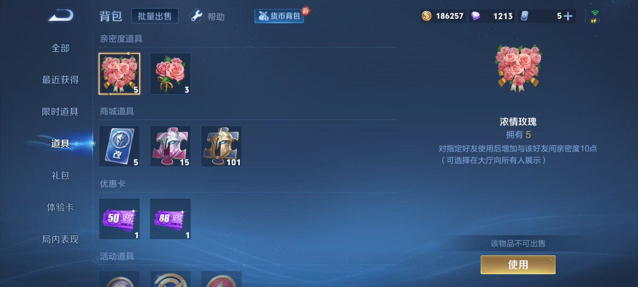 WZCMW3215971王者荣耀账号详情图8 WZCMW3215971王者荣耀账号详情图8