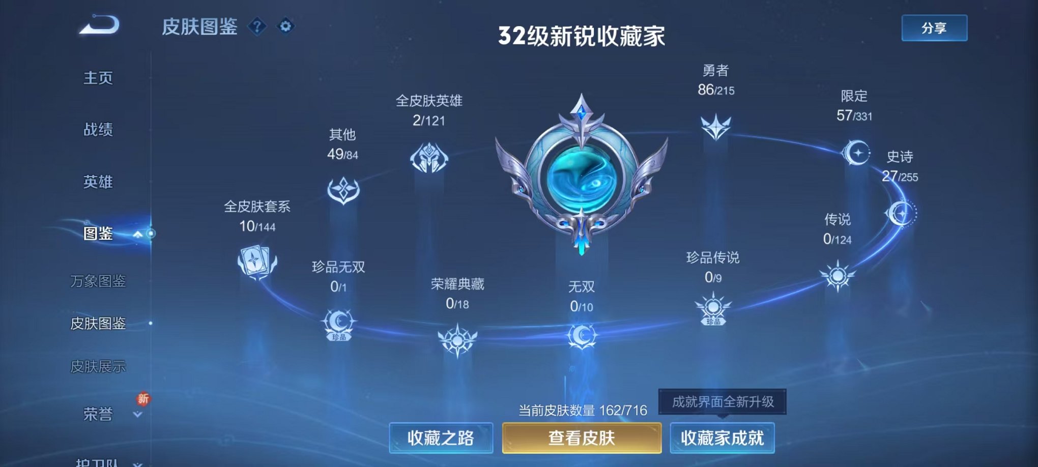 WZCMW3215971王者荣耀账号详情图9 WZCMW3215971王者荣耀账号详情图9