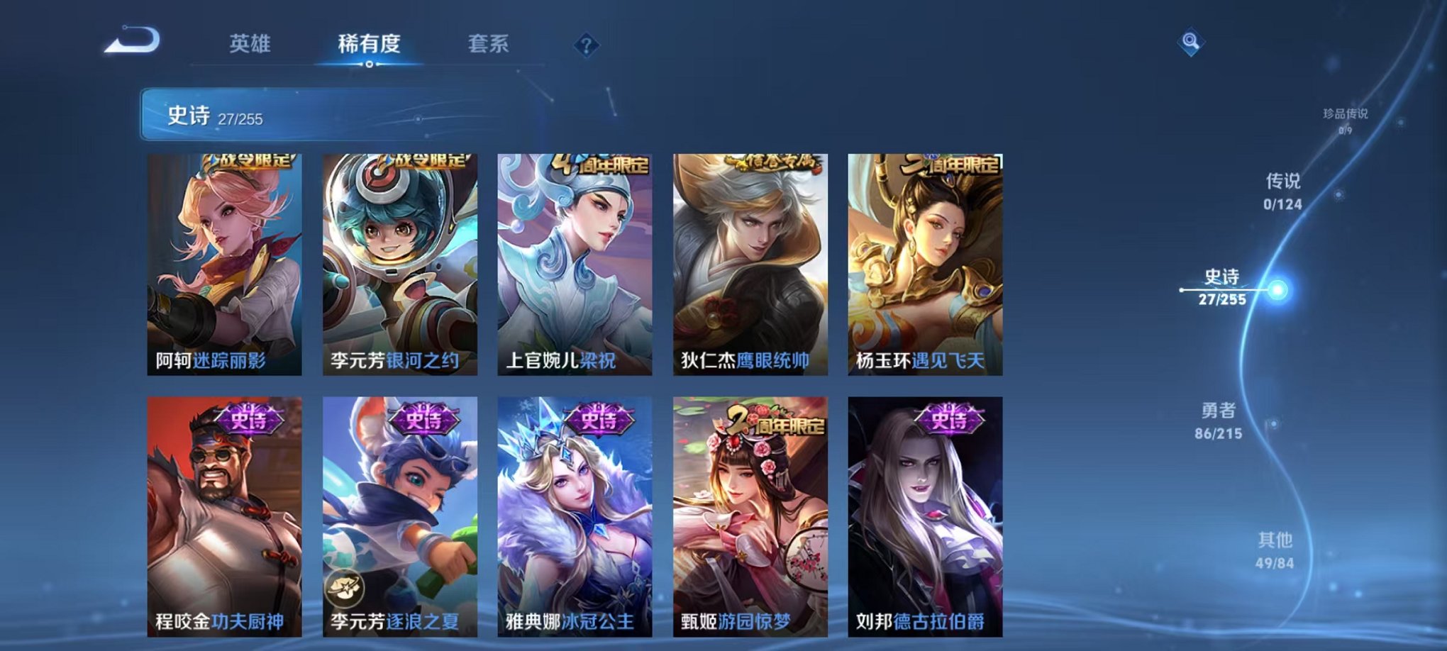 WZCMW3215971王者荣耀账号详情图10 WZCMW3215971王者荣耀账号详情图10
